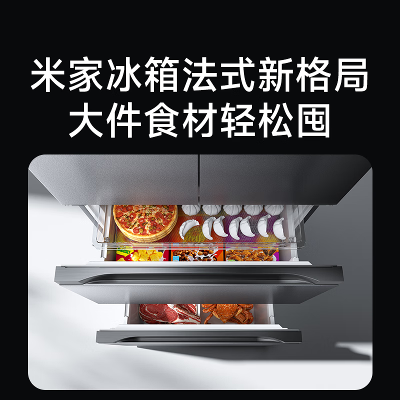 Mijia Xiaomi Pro513L French multi-door refrigerator one-level frequency conversion dual system dual cycle ultra-thin household large capacity BCD-513WFTMSA national subsidy