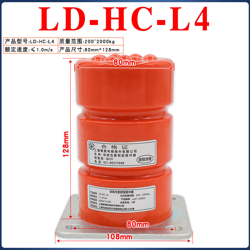 Yue Changsheng Green Shield Elevator Buffer Polyurethane Universal LD-HC-L12/L7/L17/L3/L4 pit pad with certificate of qualification LD-HC-L4 (80*128) hole spacing 80