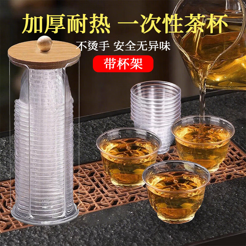 Yuling disposable tea cup Kung Fu tea aviation cup thickened heat-resistant plastic tea cup high-end tea cup with storage box holder 60ml tea cup 288 + cup holder 1