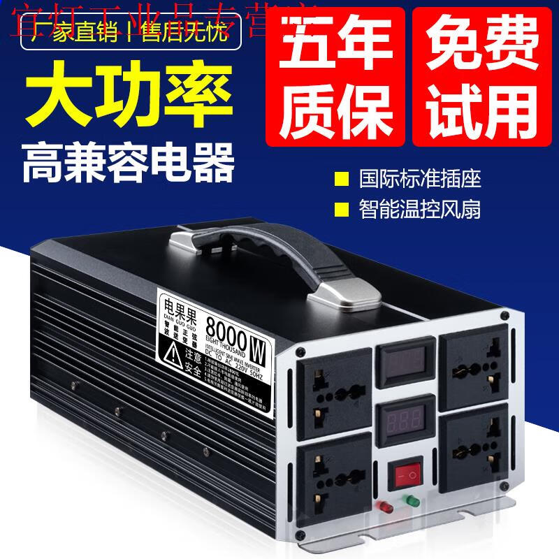 Inverter high power 12v24v48v60v to 220v pure sine tram truck battery converter transformer intelligent sine wave 8000W high performance high power four sockets 220V 24V