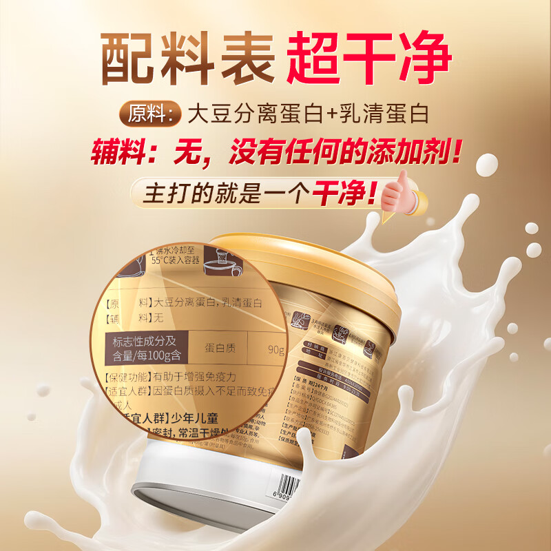 Conba Golden Crown Protein Powder 800g Gift Box Whey Protein for Adults Helps Enhance Immunity Double Protein Content 90%