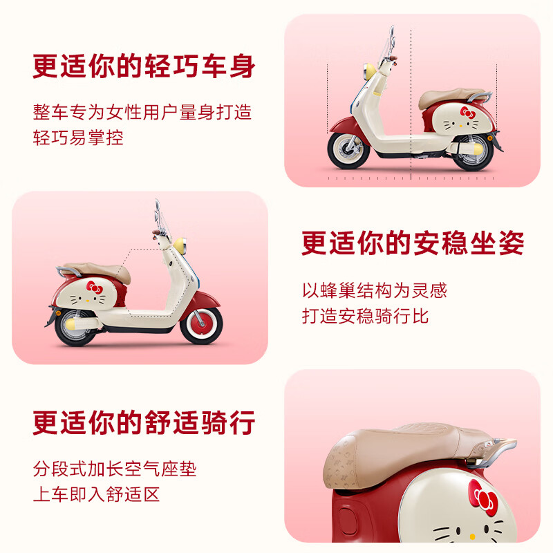 Yadi, Sanrio family co-branded, modern light, Hello Kitty style, electric moped, good-looking lady birthday gift, smart electric car, store pickup, Hello Kitty style
