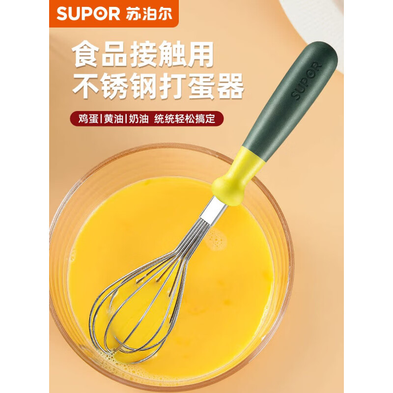 Supor Egg Beater Baked Egg Cream Beater Household Stainless Steel Egg Beating Stick Manual Mixer Manual Egg Beater