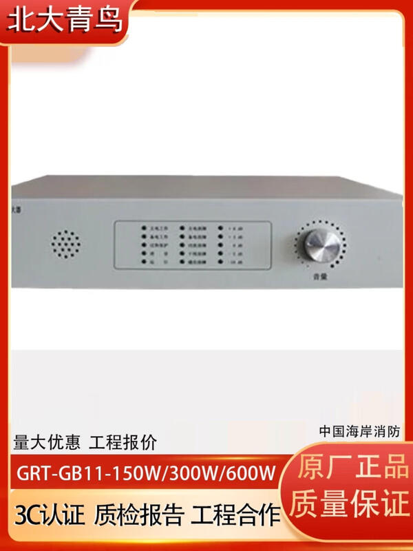 Beida Jade Bird Power Amplifier--Broadcast Power Amplifier Jade Bird Broadcast Power GRT-GB11-600W
