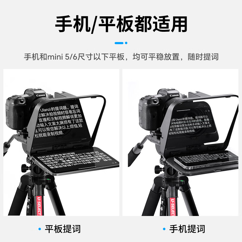 Ulanzi Youbasket RT02 universal teleprompter mobile phone large screen inscription SLR camera portable short video outdoor shooting anchor Douyin live broadcast teleprompter plate reader