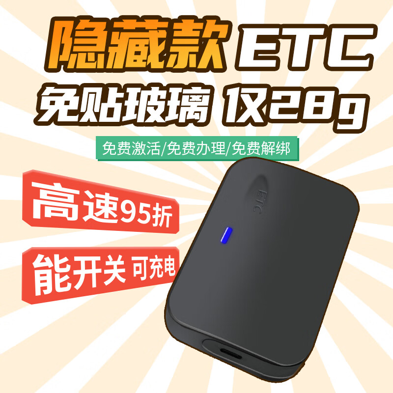 Faruijie 2025 screen display ETC nationwide universal sticker-free glass smart card-less processing hidden vehicle ect pass 50% off 2025 hidden vehicle ETC