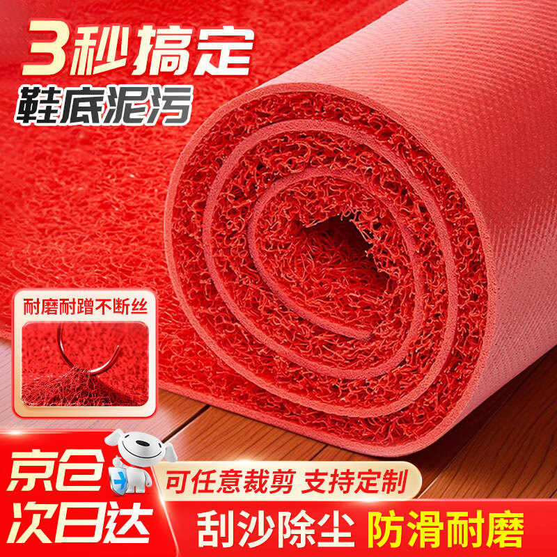 Andatong Silk Circle Floor Mat PVC Carpet Outdoor Floor Floor Mat Thickened Waterproof Sunproof Anti-slip Cuttable Hotel Commercial Household Foot Mat Red 60*90cm Thick 12mm