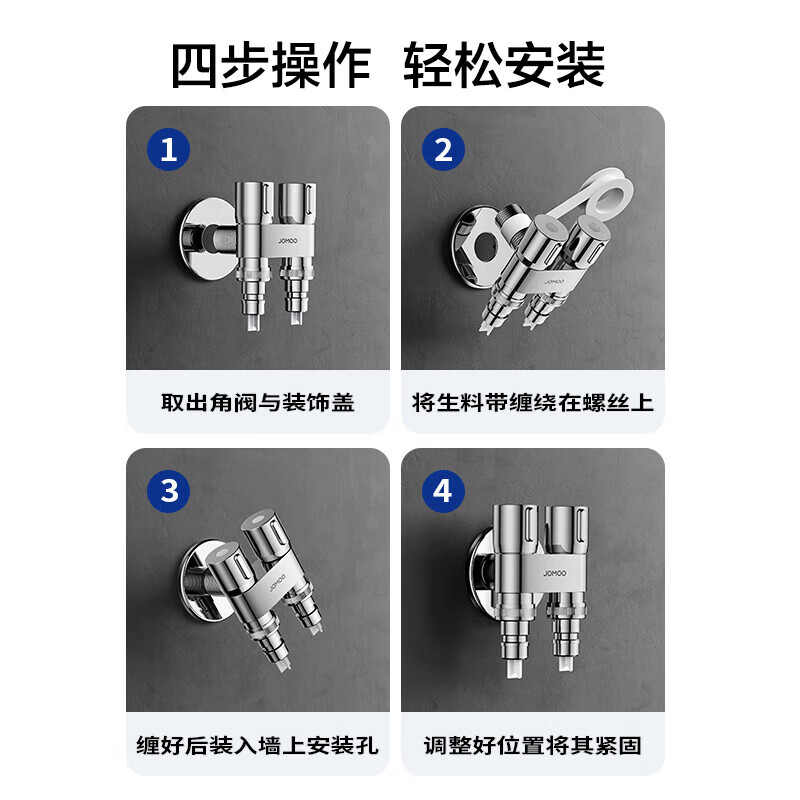 JOMOO Brass Thickened Angle Valve 4-point dual-control double-output pressure-proof and explosion-proof kitchen and bathroom accessories 74124-795/1C-1