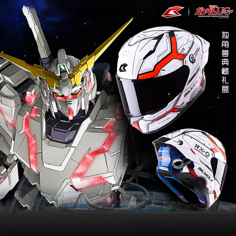 BILMOLA Gundam IP genuine joint motorcycle helmet motorcycle men's and women's anti-fog full-face helmet four-season three-quarter half helmet BILMOLA Gundam full-face helmet RX-0 Unicorn M (suitable for 55-57cm head circumference)