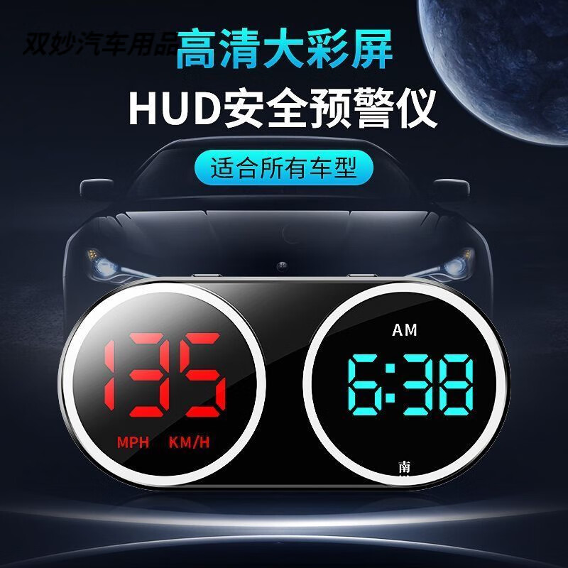 Electronic dog 2025 new car head-up display speed radar intelligent voice broadcast GPS Beidou fully automatic high-definition large characters colorful 7 colors double circle HUD speed + time + direction