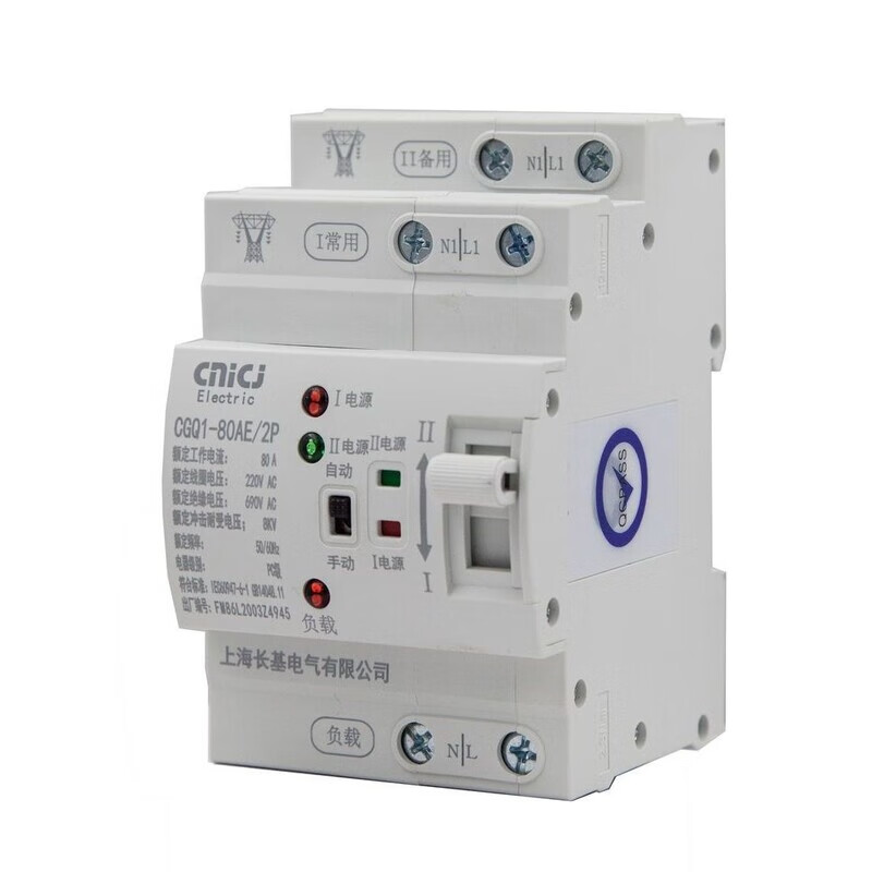 Dual power automatic transfer switch, uninterrupted power supply, uninterrupted photovoltaic household millisecond switching, ATS mains 220v 2P photovoltaic model (for inverter only), universal current within 80A, millisecond switching