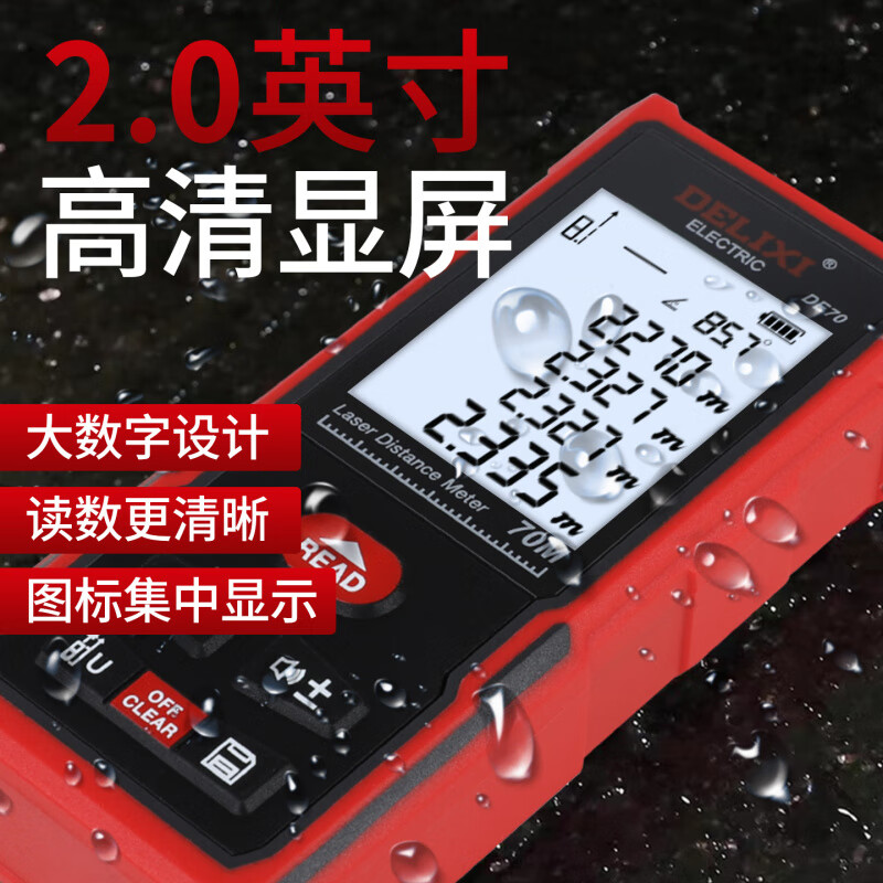 Delixi laser distance meter measuring instrument room measuring instrument electronic ruler high-precision level handheld artifact replace the broken bag with a new one green light 100 meters voice model