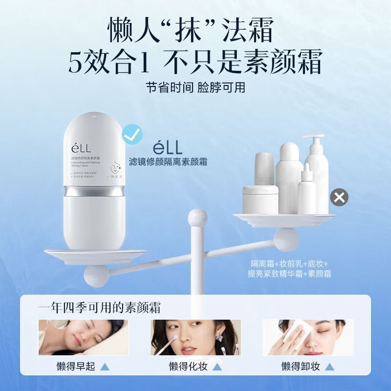ELL Authentic Guarantee Facial Cream 30g, sunscreen, sunburn removal, brightening, moisturizing, whitening and isolation 01, face repair and isolation, nude and boxless, exclusive for live broadcast, one bottle, 30g/bottle
