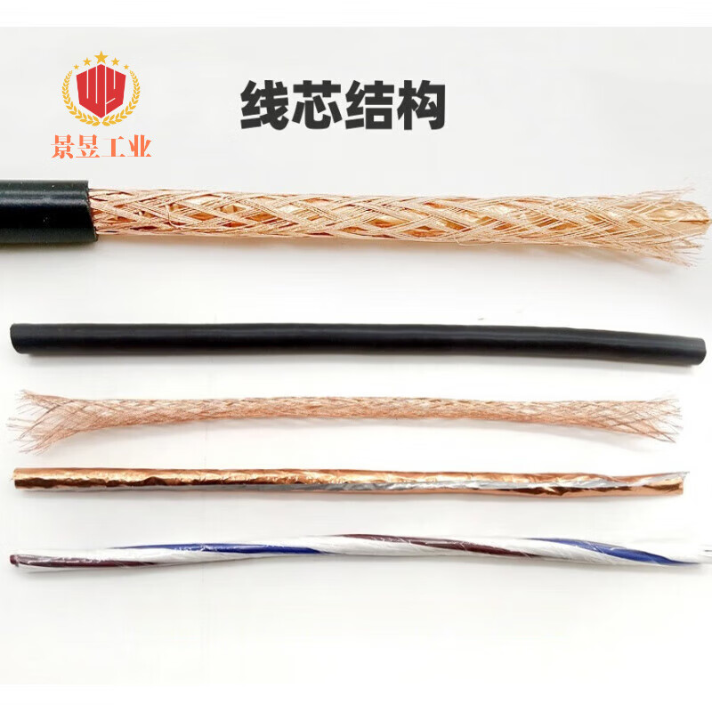 RVVP shielded wire 2 cores 3 cores 4 cores 5 cores 6 cores x0.5/0.75/1.0/1.5/2.5 square signal cable RVVP shielded wire 4 cores 100m x 0.75 square millimeters