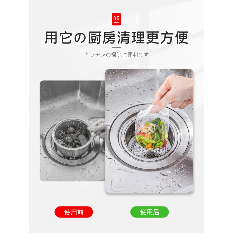 JCZS Japanese sink filter, kitchen sewer sink, dishwashing basin, garbage disposable filter, large mesh bag, 1000 pieces, free 2 storage boxes + 2 rags