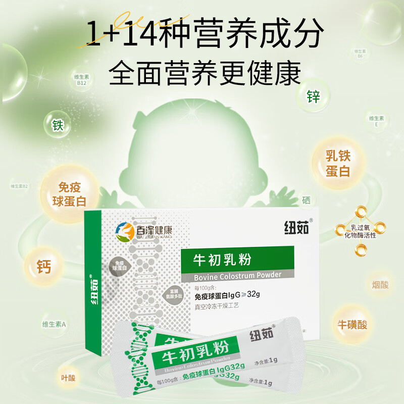 Nuru colostrum immunoglobulin children's lactoferrin colostrum powder freeze-dried powder holiday gift nutrition product recommended by the store manager 6 boxes