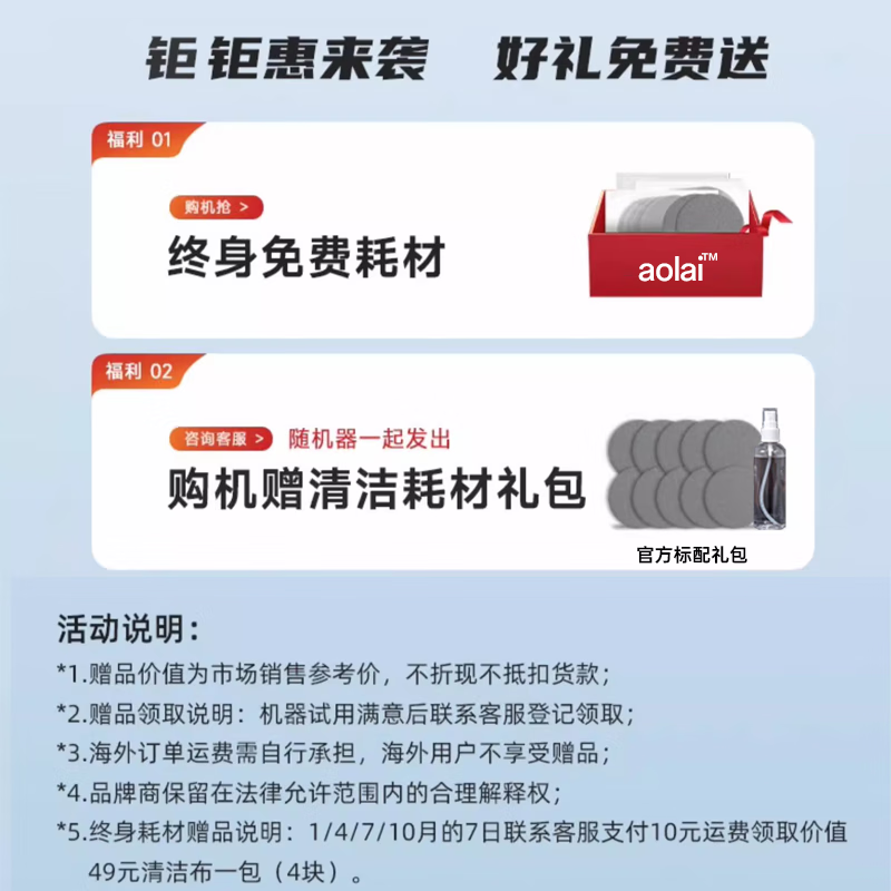 AOLAI window cleaning robot smart home electric glass cleaning mirror cleaning high-rise window cleaning without leaving traces 100 yuan machine emperor aolai window cleaning machine