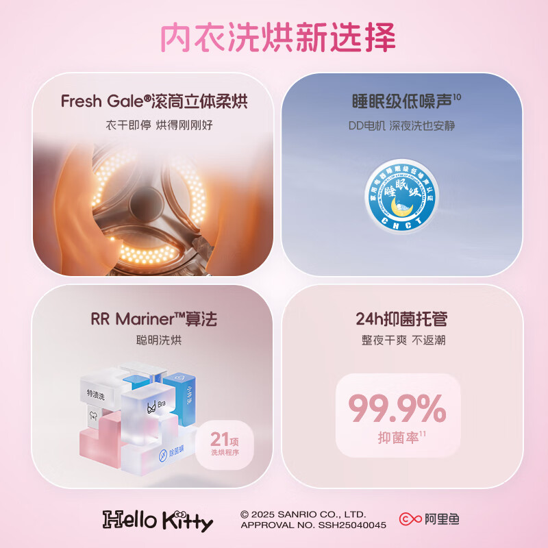 Stone Mini Washing and Drying Machine Q1 Hello Kitty Limited Edition Subsidy 1.1kg Fully Automatic Underwear Drum Washing Machine XQGH011RR330