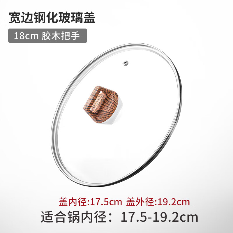 Newair pot lid transparent household tempered glass explosion-proof and high temperature resistant saucepan soup pot milk pot frying pan wok stainless steel lid 18cm tempered glass lid (wood grain pot knob) no specifications
