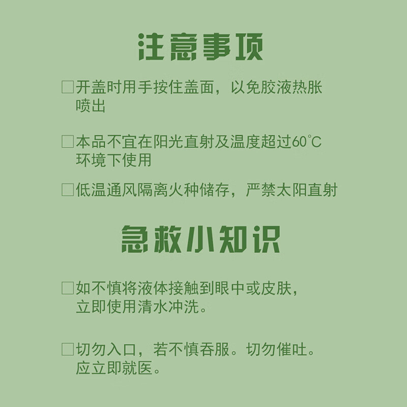 Brother Hao 899 Environmentally Friendly Decorative Glue 0.5L Universal Glue 500 Strongly Adhesive Wooden Board Aluminum Plastic Panel Strong Environmentally Friendly Type 309