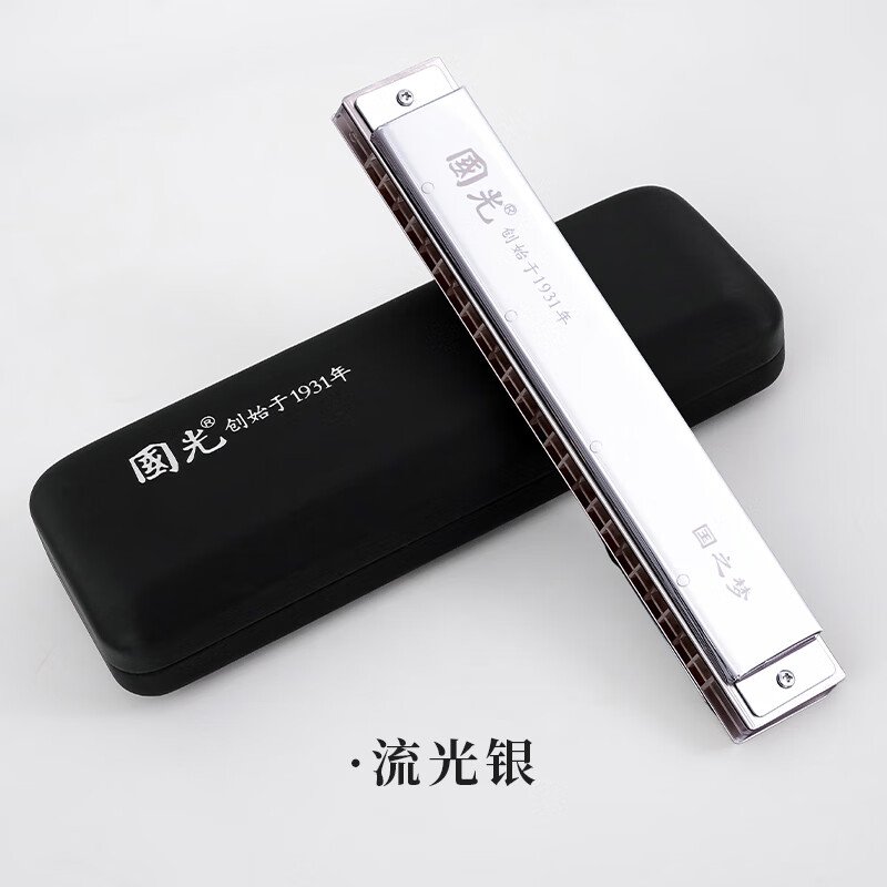 Guoguang 24-hole Guozhimeng competition-grade advanced polyphonic C-key streamer silver harmonica (transparent fret, with teaching materials)