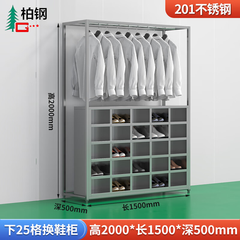 Baigang stainless steel clothes and shoes integrated cabinet dust-free and sterile purification workshop hangers factory workshop laboratory shoe cabinet coat and hat 201 clothes and shoes integrated 25-grid shoe cabinet