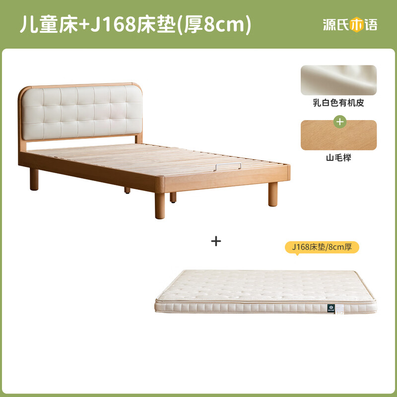 Genji Muyu Children's Furniture Children's Bed Solid Wood Montessori Platform Bed Youth Modern Simple Beech Wood Bed (1.5m Children's Bed + J168 Mattress