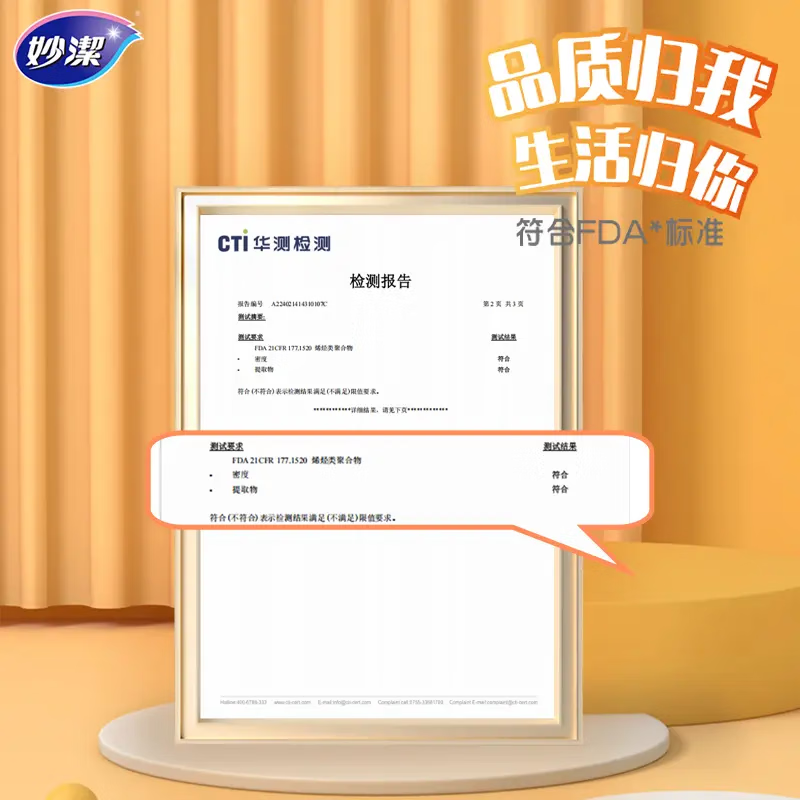 Miaojie thick flat mouth fresh-keeping bag, small size 300 pieces, thickened food grade bag