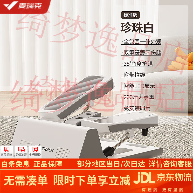 MERACH Home Silent Mini Stepper Dual Hydraulic Stair Climbing Fitness Equipment Pearl White Dual Cushioning Comfortable Knee Pads