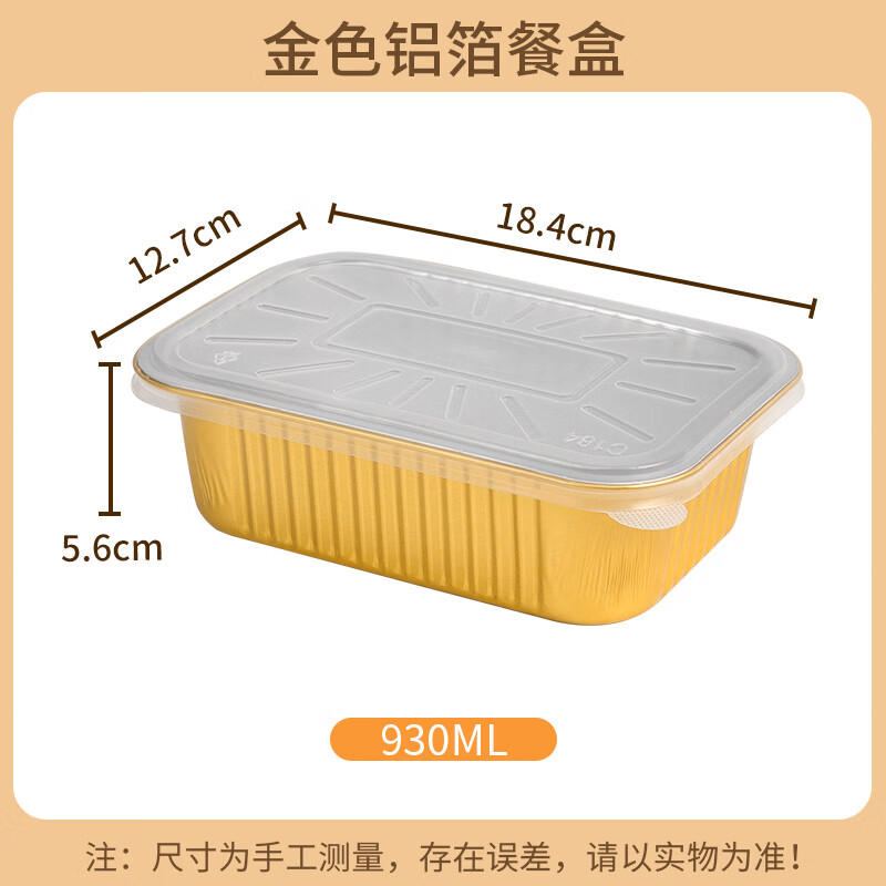 Faxilong thickened tin foil box 930ml*10 pieces with lid disposable lunch box outdoor baking oven aluminum foil packaging box