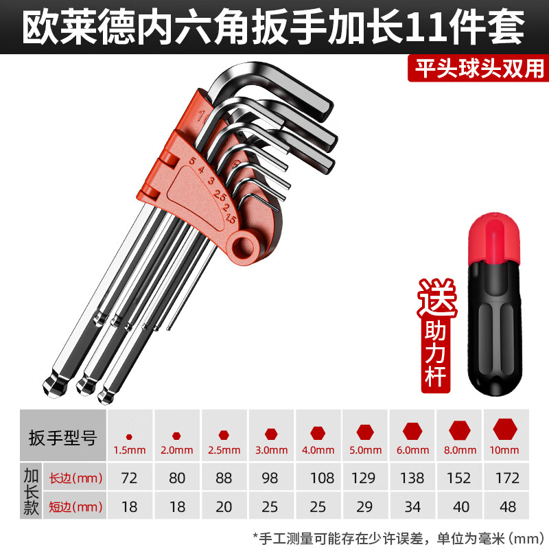 OLED electroplated matte ball head hexagonal wrench hexagonal screwdriver wrench set