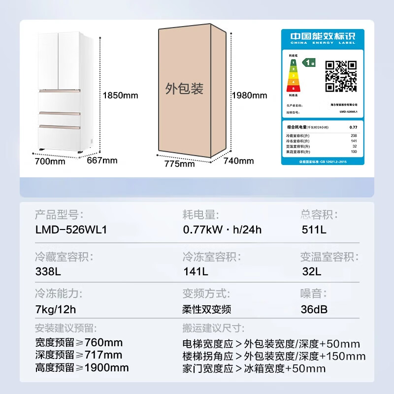 Haier Smart Home Refrigerator 511 liters Japanese-style five-door French-style multi-door automatic ice making first-class energy efficiency dual frequency conversion EPP ultra-clean freezing smart constant temperature white Leader refrigerator 511 liters Mulan White + Japanese five-door + automatic ice making + freezing constant temperature