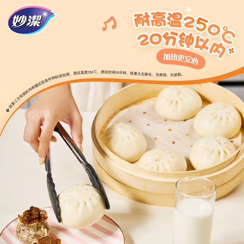 Miaojie steamer paper 100 sheets, disposable steamer paper, special paper for steamer, bun paper