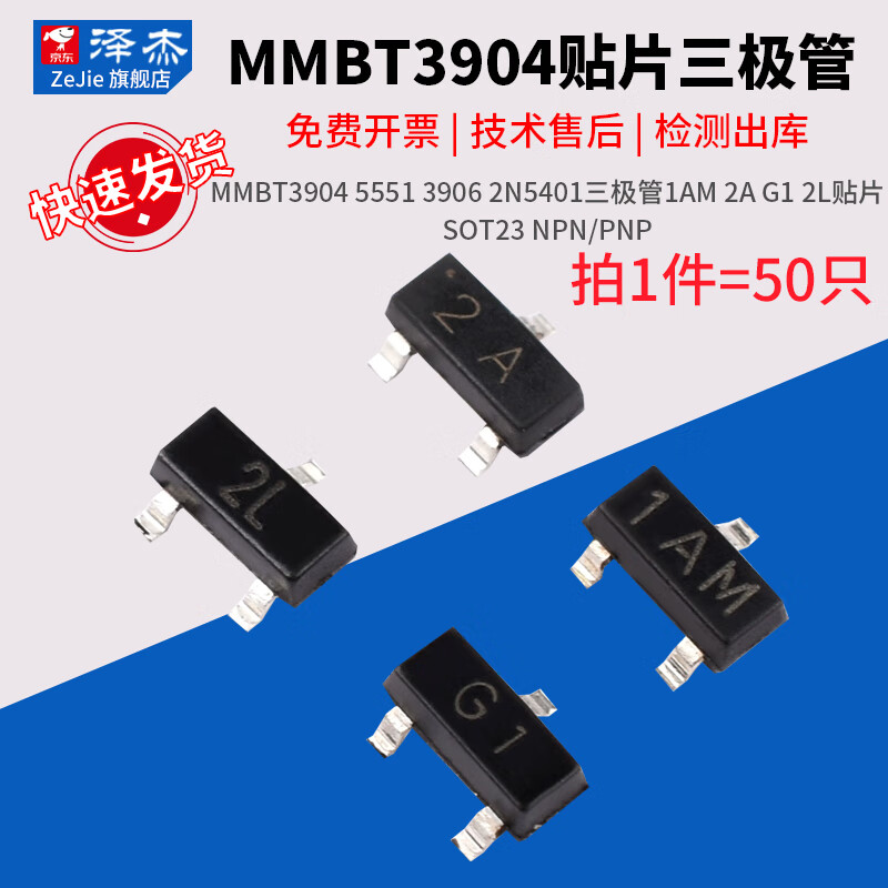 MMBT3904 5551 39062N5401 transistor 1AM2AG12L patch SOT23NPN/PNP MMBT5551 silk screen G1 (50 pieces) No specifications