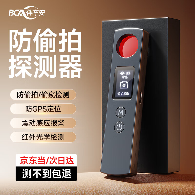 Accompanying car GPS detector camera signal detector anti-positioning anti-eavesdropping hotel anti-eavesdropping detector TC110