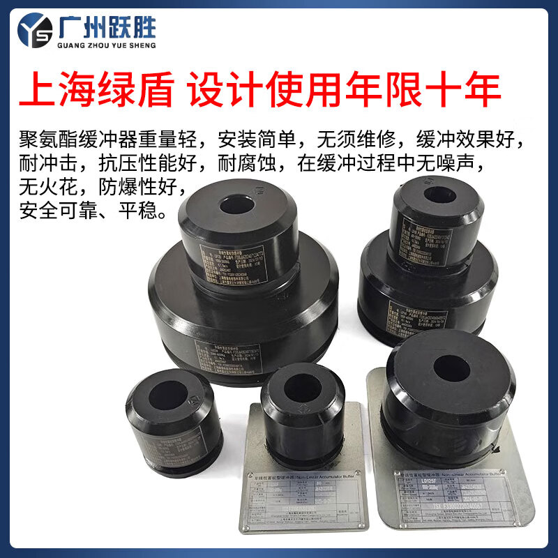 Yue Changsheng Green Shield New Inspection Regulation Elevator Special Buffer Polyurethane LD80F New National Standard Buffer LD1 New National Standard/LD80 (without base) with test report/
