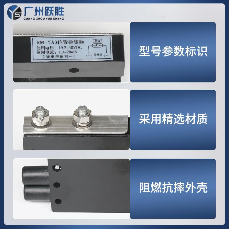 Yue Changsheng Hitachi elevator leveling sensor RM-YA3 normally open/normally closed 48V/110V Guangri Yongda position detector 110VDC (normally open)