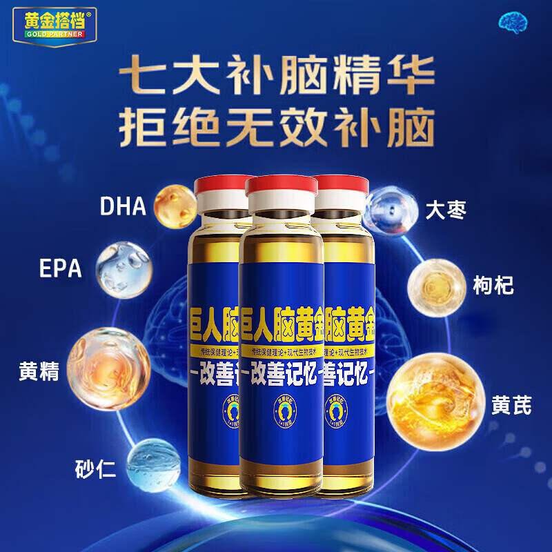 Golden Partner DHA student brain supplement for teenagers 6-18 years old to increase memory, brain supplement to refresh and enhance giant brain for golden high school students