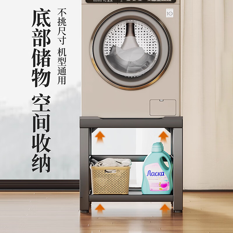 Julihui washing machine base frame fully automatic drum heightening bracket anti-slip anti-shock pad heightening shelf fixed heightening tripod black frame + blackboard double layer model