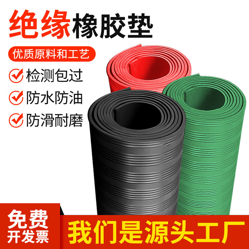Insulation mat high-voltage distribution room floor leather rubber mat distribution room floor mat 10KV distribution box insulation blanket 10mm 1 meter * 3 meters _ black stripes _ resistant to 35KV