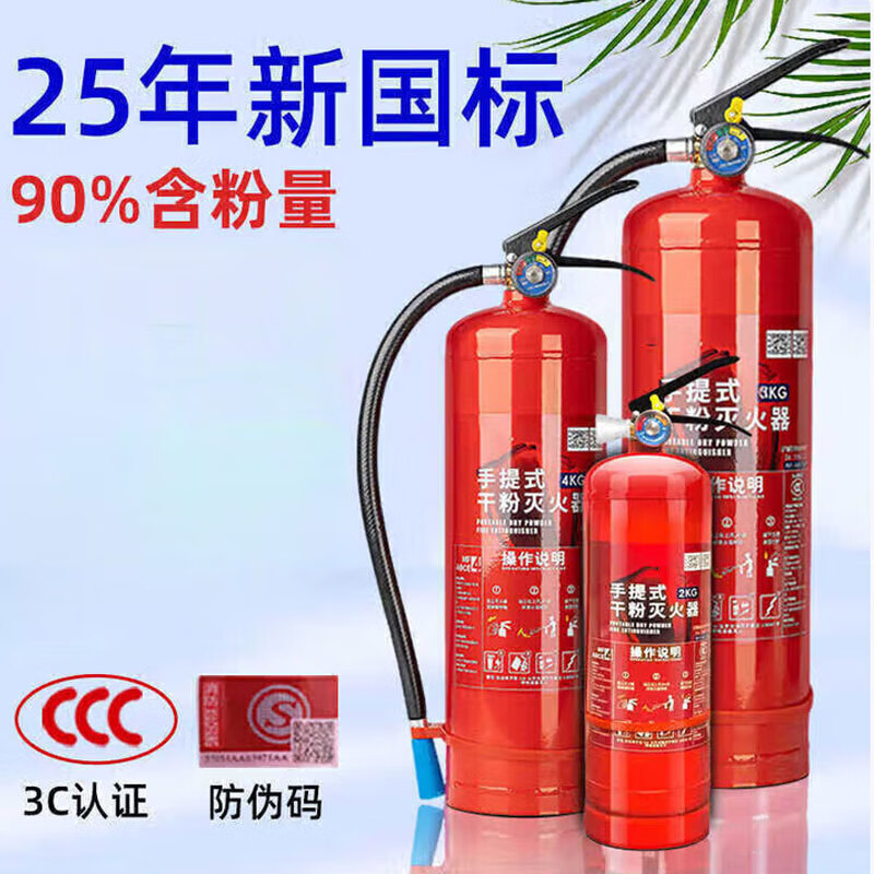 Customized new national standard fire extinguisher for shops 4kg 5kg dry powder 4kg 5kg factory household fire extinguisher 5kg dry powder fire extinguisher