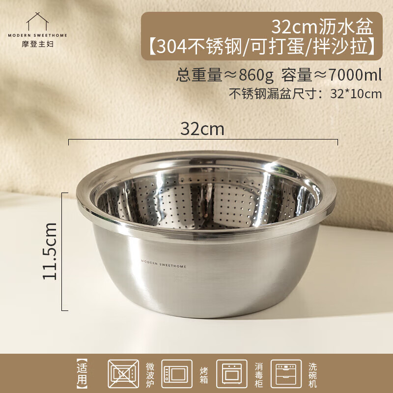 Modern Housewife Wash Basin Drain Basket 304 Stainless Steel Basin New Fruit Basket Rice Washing Artifact Washing Drainage Basket 32cm Drain Basin 304 Stainless Steel