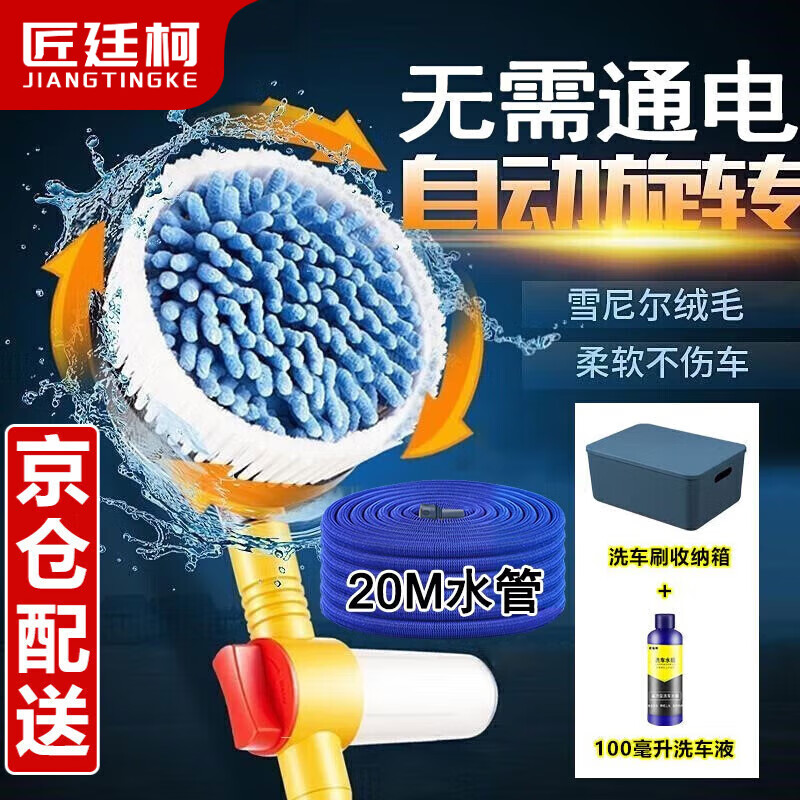 Jiangting Ketong water car wash mop car wash brush soft bristles do not hurt the car fully automatic rotating car brush cleaning set tool water mop telescopic water pipe-20 meter set flushing integrated water flow car wash brush