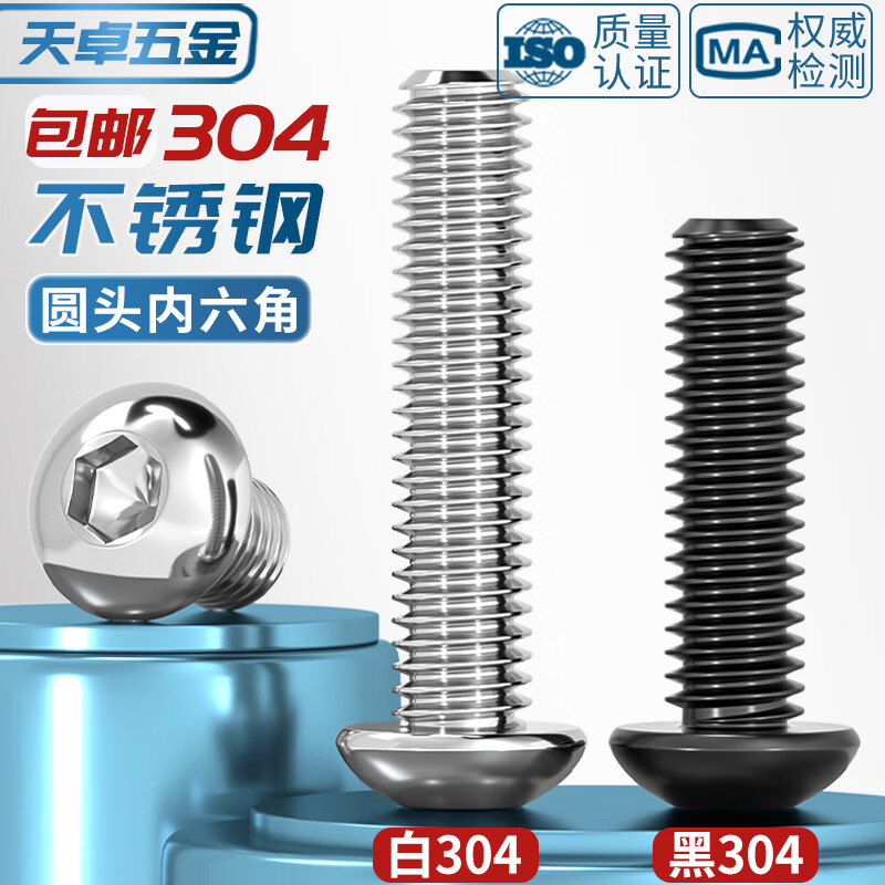 Tianzhuo Hardware black 304 stainless steel round head hexagon socket screws black zinc plated pan head bolts M2M2.5M3M4M5M6M8M10 black 304-M5*8-80 pieces