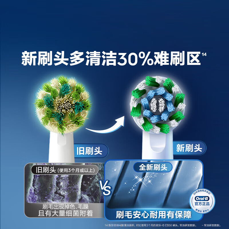 Oral-B electric toothbrush head EB60X-4 ultra-fine bristles soft-protecting X-shaped brush head 4-pack Pro/P/D series suitable for genuine brush heads