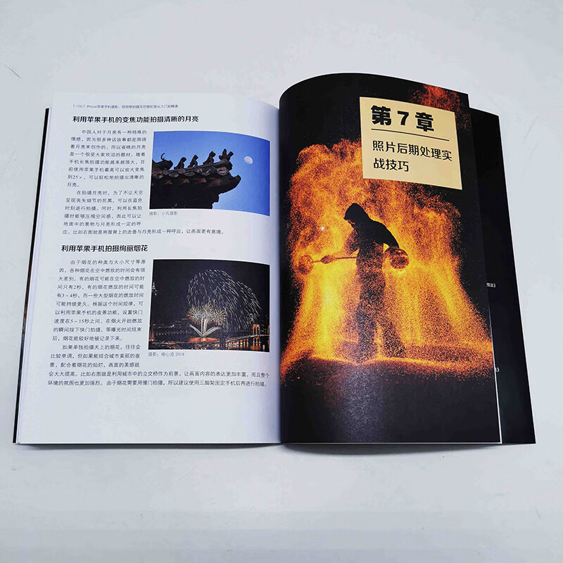 IPhone photography, short video shooting and post-processing from entry to proficiency