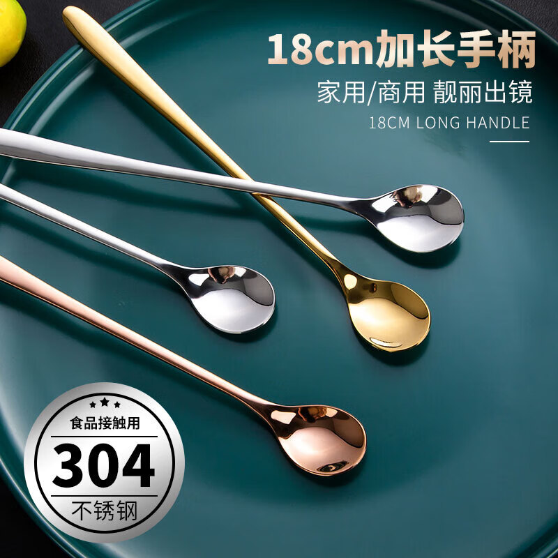 Shandianshui stainless steel long-handled mixing spoon, small spoon, seasoning spoon, coffee spoon, high-grade luxury ice spoon, dessert honey spoon, silver, thickened and upgraded