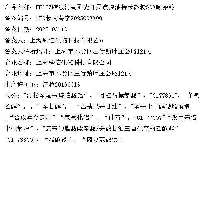 FEOTZNW Makeup Loose Powder Oil Control Waterproof and Sweatproof Concealer Dry Skin Version S02 Brightening Purple New Year's Gift Valentine's Day