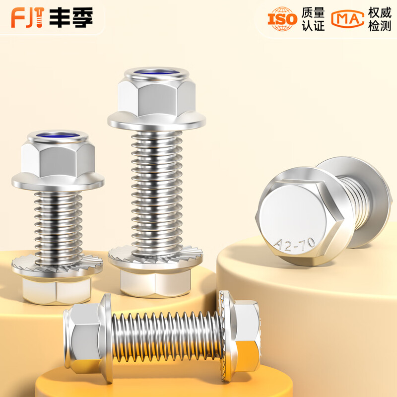Fengji 304 stainless steel flange surface anti-slip external hexagonal screw bolt nylon anti-loosening nut combination 5M6M8-M12 M4*6-10 sets