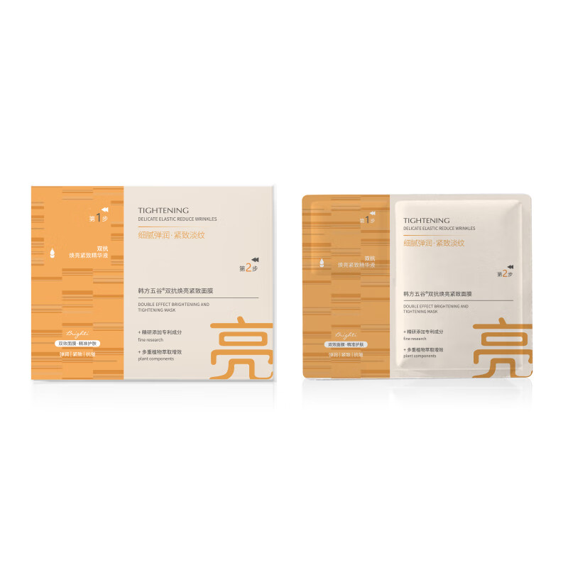 Korean herbal grain double anti-wrinkle essence mask, anti-wrinkle, firming, anti-aging, hydrating, soothing, lightening lines, removing yellowing, brightening, improving skin tone for men and women